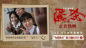 《匿杀》发布“为爱执刃”版后告片 徐娇一个眼神完成复仇反转