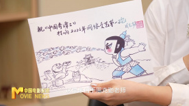 《中国电影报道》第010期（20260110）