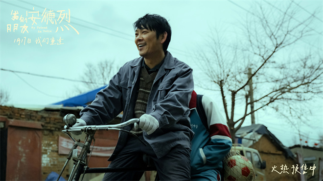 《我的朋友安德烈》预告 刘昊然董子健友情羁绊(图6)