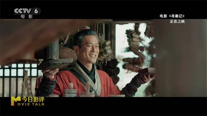 时隔25年《寻秦记》全员回归，你看哭了吗？