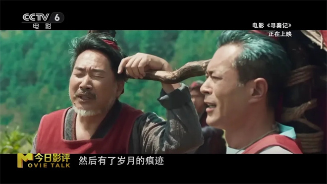 时隔25年《寻秦记》全员回归，你看哭了吗？