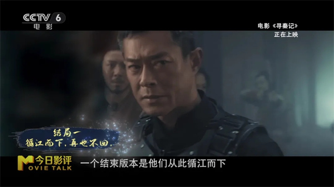 时隔25年《寻秦记》全员回归，你看哭了吗？