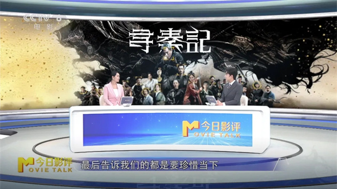 时隔25年《寻秦记》全员回归，你看哭了吗？