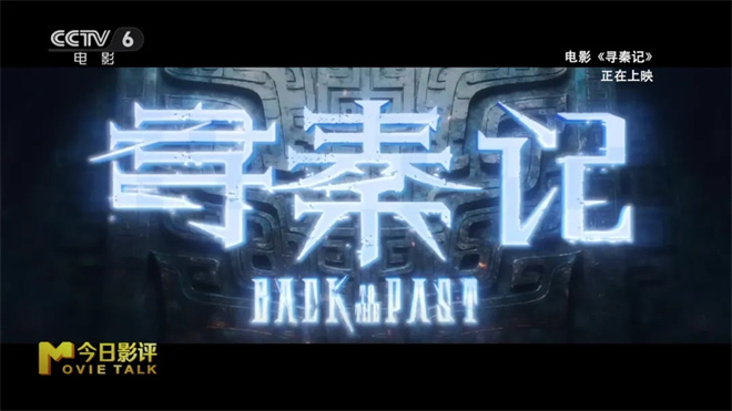 时隔25年《寻秦记》全员回归，你看哭了吗？