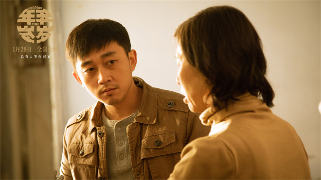 电影《年年岁岁》定档1月28日 岁末寒冬等你相逢(图2)