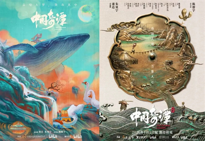 3年前的高分作品回归，《中国奇谭2》变在哪？