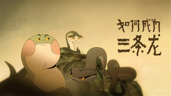 3年前的高分作品回归，《中国奇谭2》变在哪？