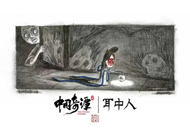 3年前的高分作品回归，《中国奇谭2》变在哪？