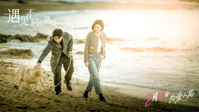 《遇见不同的遇见》定档 高晓攀李萌萌一吻定情(图3)