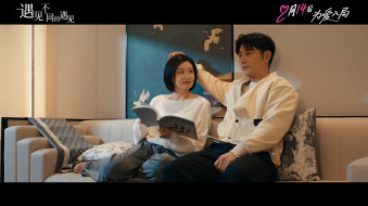 高晓攀李萌萌《遇见不同的遇见》定档2.14，情人节浪漫献映！
