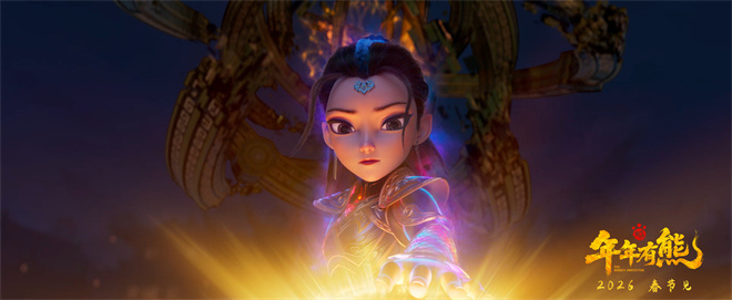 《熊出没·年年有熊》相约春节 中式熊强解锁奇遇!(图4)