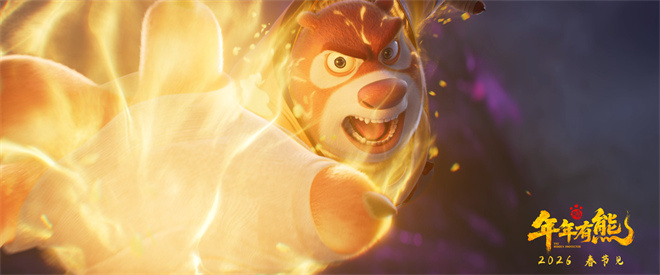 《熊出没·年年有熊》相约春节 中式熊强解锁奇遇!(图2)