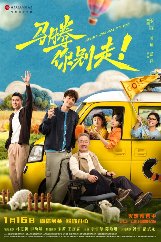 让“硬汉”李幼斌等了6年 《马腾你别走》凭什么?