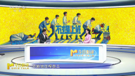 《不过是上班》：“重生归来，仍是打工人”能打动人吗？