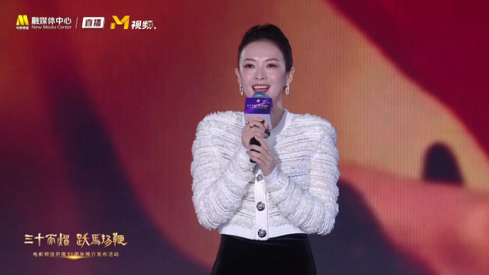 电影频道国际传播联盟正式成立 电影频道光影挚友章子怡登台讲述