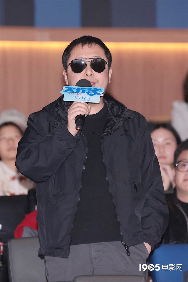 电影《飞行家》首映，蒋奇明解读三次飞行心情