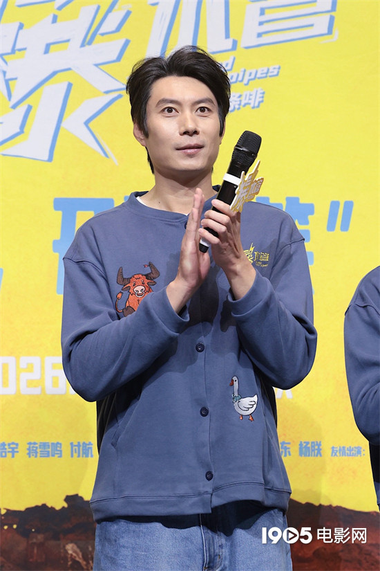《爆水管》首映 彭于晏学说东北话表白“老己”