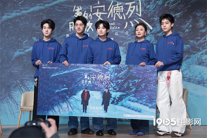 《我的朋友安德烈》首映 王俊凯支持董子健刘昊然