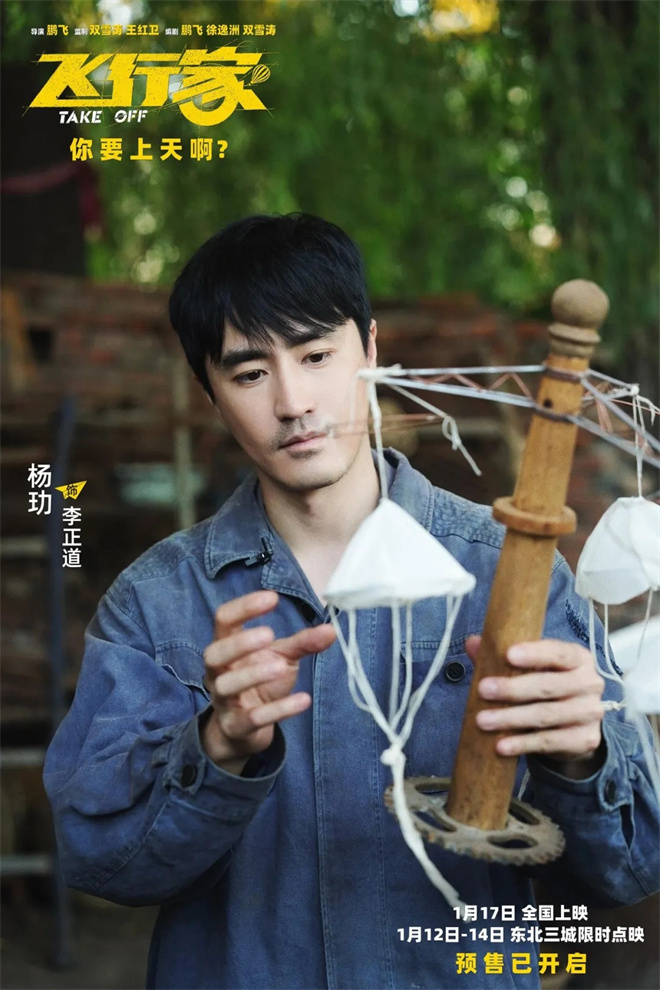 对话·杨玏 | 首次跨界新身份，他的新片够疯！