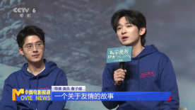 电影《我的朋友安德烈》首映 董子健感谢朋友们的信任和支持