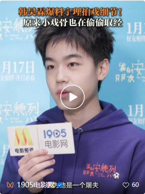 对话·韩昊霖 | 演戏10年，16岁的他带来绝版表演！