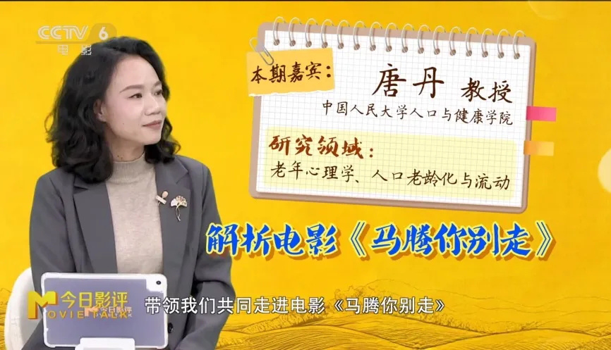 《马腾你别走》:跟爸妈相处的难题，是不孝or不懂