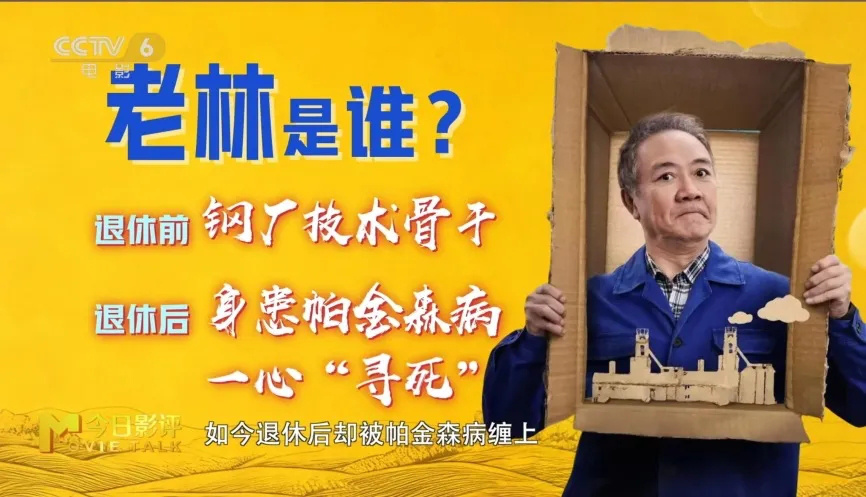 《马腾你别走》:跟爸妈相处的难题，是不孝or不懂