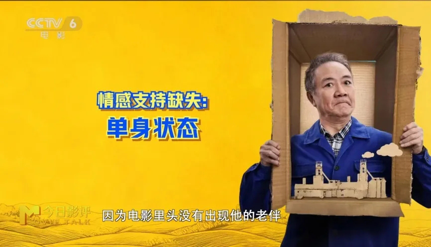 《马腾你别走》:跟爸妈相处的难题，是不孝or不懂