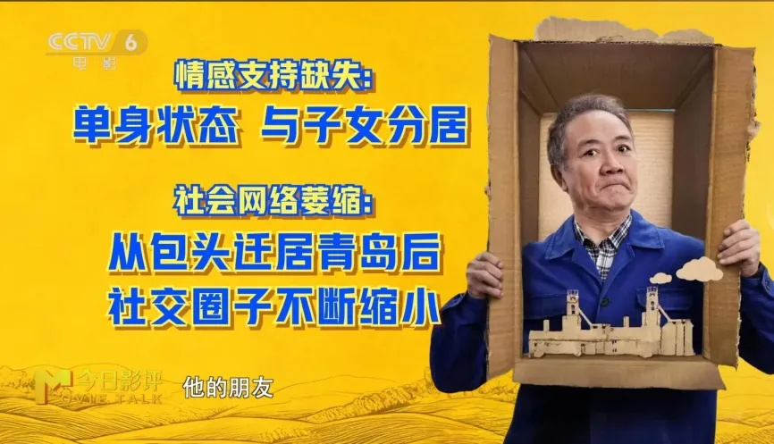 《马腾你别走》:跟爸妈相处的难题，是不孝or不懂