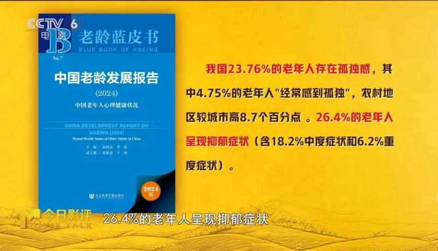 《马腾你别走》:跟爸妈相处的难题，是不孝or不懂