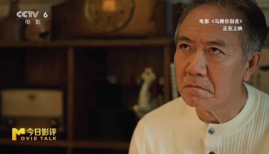 《马腾你别走》:跟爸妈相处的难题，是不孝or不懂