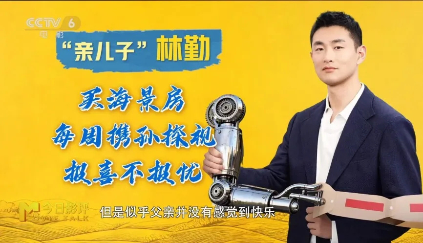 《马腾你别走》:跟爸妈相处的难题，是不孝or不懂