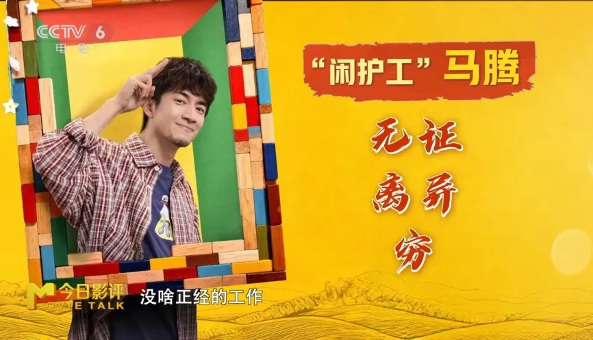 《马腾你别走》:跟爸妈相处的难题，是不孝or不懂