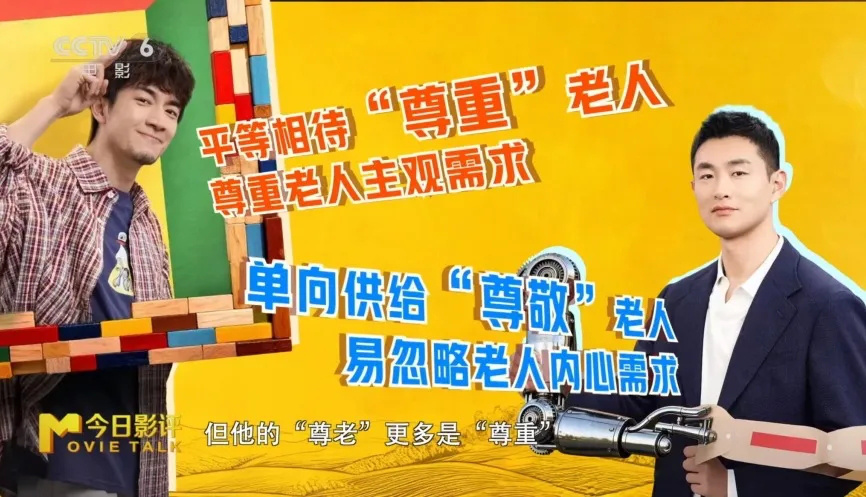 《马腾你别走》:跟爸妈相处的难题，是不孝or不懂