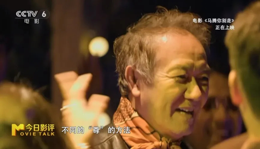 《马腾你别走》:跟爸妈相处的难题，是不孝or不懂