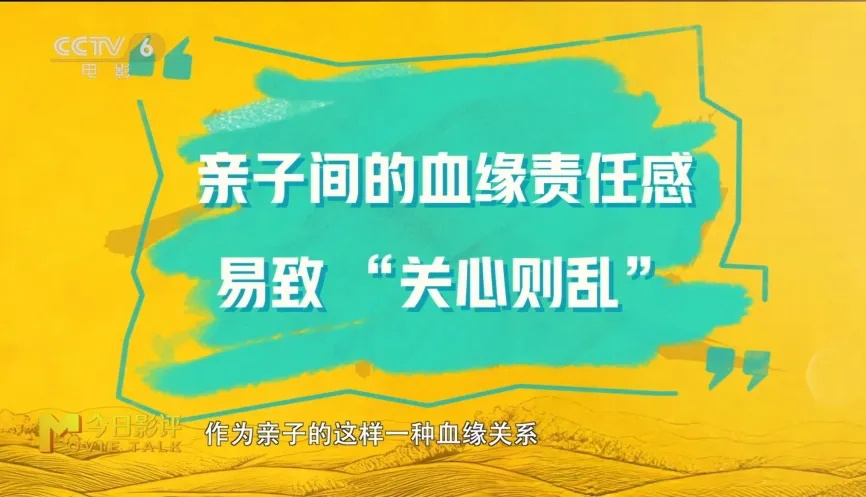 《马腾你别走》:跟爸妈相处的难题，是不孝or不懂