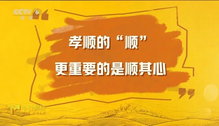 《马腾你别走》:跟爸妈相处的难题，是不孝or不懂