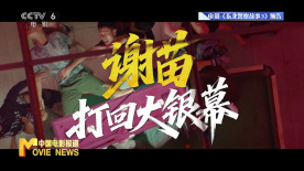 《东北警察故事3》定档1月30日