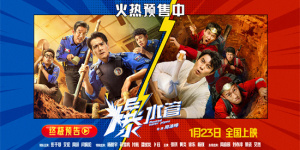 《爆水管》终极预告 彭于晏挖警局抢盗墓贼饭碗！