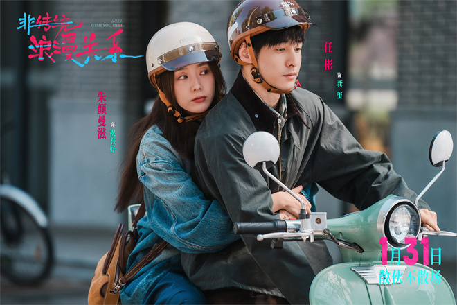 《非传统浪漫关系》终极预告 解锁亲密关系新形态