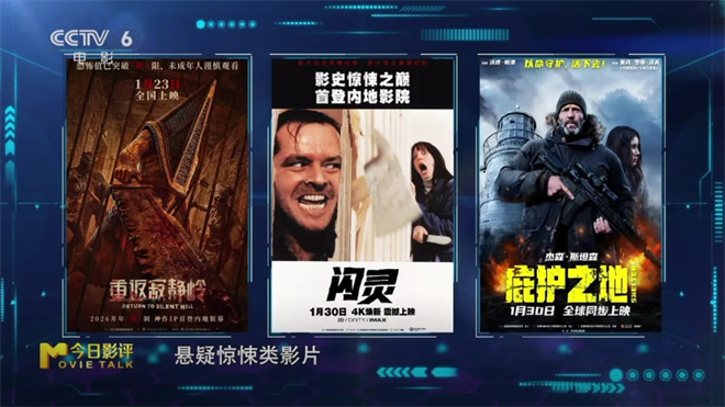 《镖人》定档春节，时隔14年李连杰震撼回归！