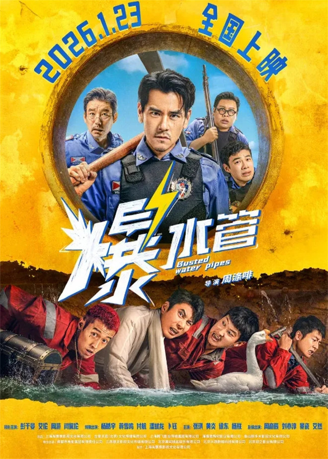 《镖人》定档春节，时隔14年李连杰震撼回归！