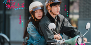 《非传统浪漫关系》终极预告 解锁亲密关系新形态