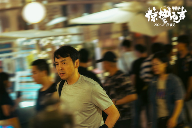 张艺谋《惊蛰无声》官宣定档春节,曝首支预告!