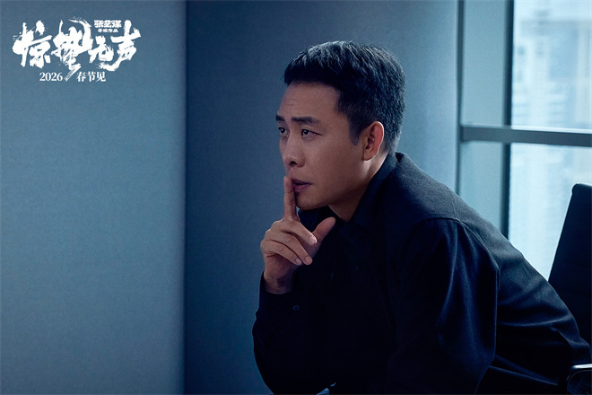 张艺谋《惊蛰无声》官宣定档春节,曝首支预告!