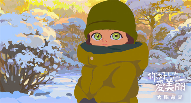 奥斯卡提名动画电影《你好,爱美丽》官宣引进!