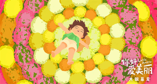 奥斯卡提名动画电影《你好,爱美丽》官宣引进!