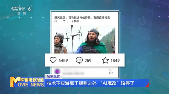 技术不应游离于规则之外 AI魔改,该停了!