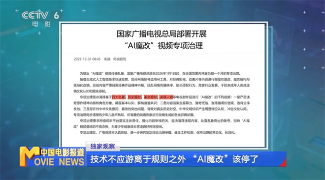 技术不应游离于规则之外 AI魔改,该停了!