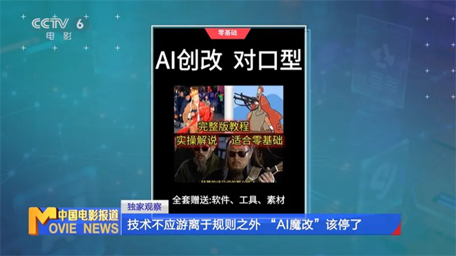 技术不应游离于规则之外 AI魔改,该停了!